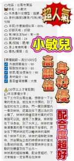 台南定點茶-小敏兒