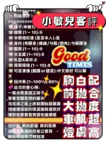 台南定點茶-小敏兒