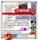 台南定點茶-小敏兒