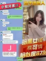 台南定點茶-小敏兒