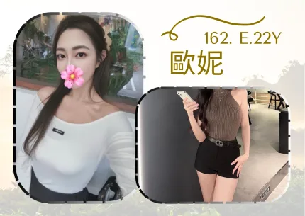 台北外送茶-歐妮