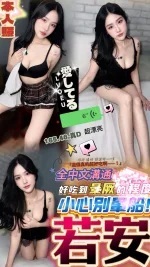 南投定點茶-若安
