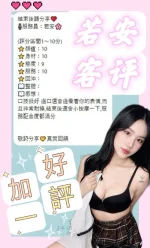 南投定點茶-若安