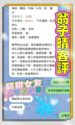 高雄定點茶-翁子晴