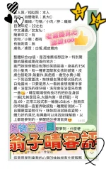 高雄定點茶-翁子晴