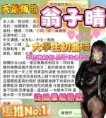 高雄定點茶-翁子晴