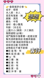 新北定點茶-想想