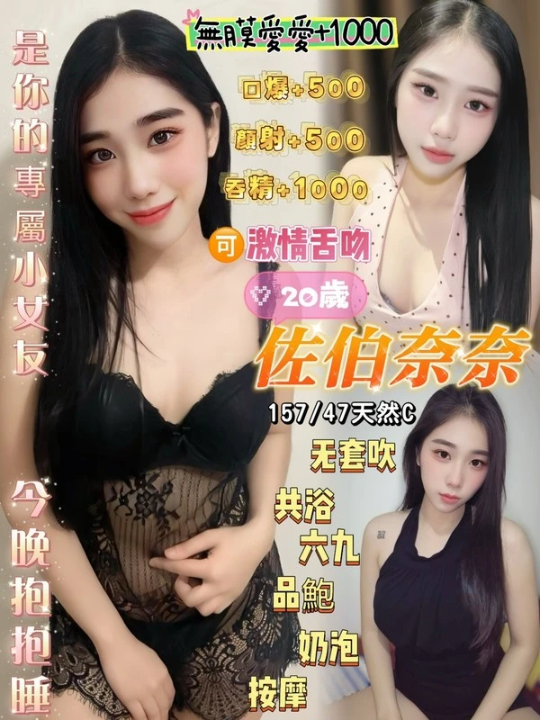 桃園定點茶-佐伯奈奈 桃園定點茶-佐伯奈奈