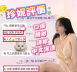 台南定點茶-珍妮