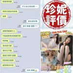 台南定點茶-珍妮