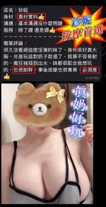 台南定點茶-珍妮
