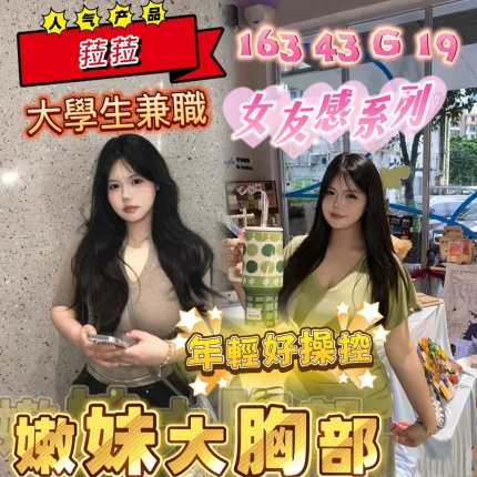 嘉義外送茶-菈菈