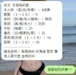 新竹定點茶-吉根柚莉愛