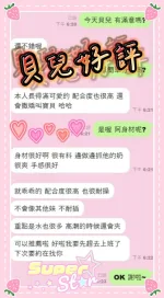 雲林定點茶-貝兒
