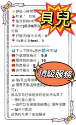雲林定點茶-貝兒