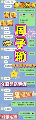 高雄定點茶-周子瑜