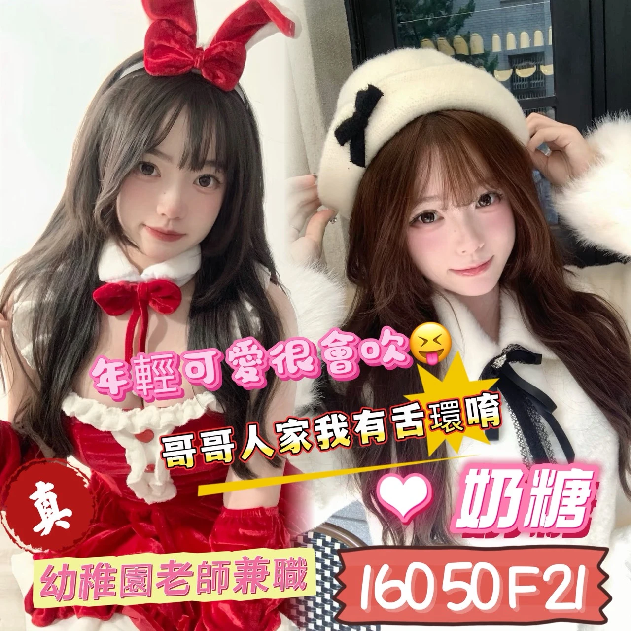 台南外送茶-奶糖 台南外送茶-奶糖