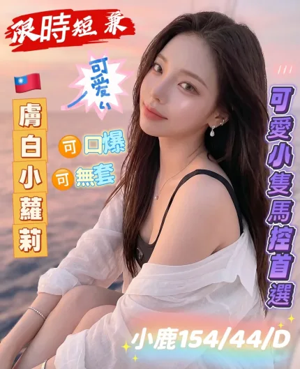 高雄外送茶-小鹿