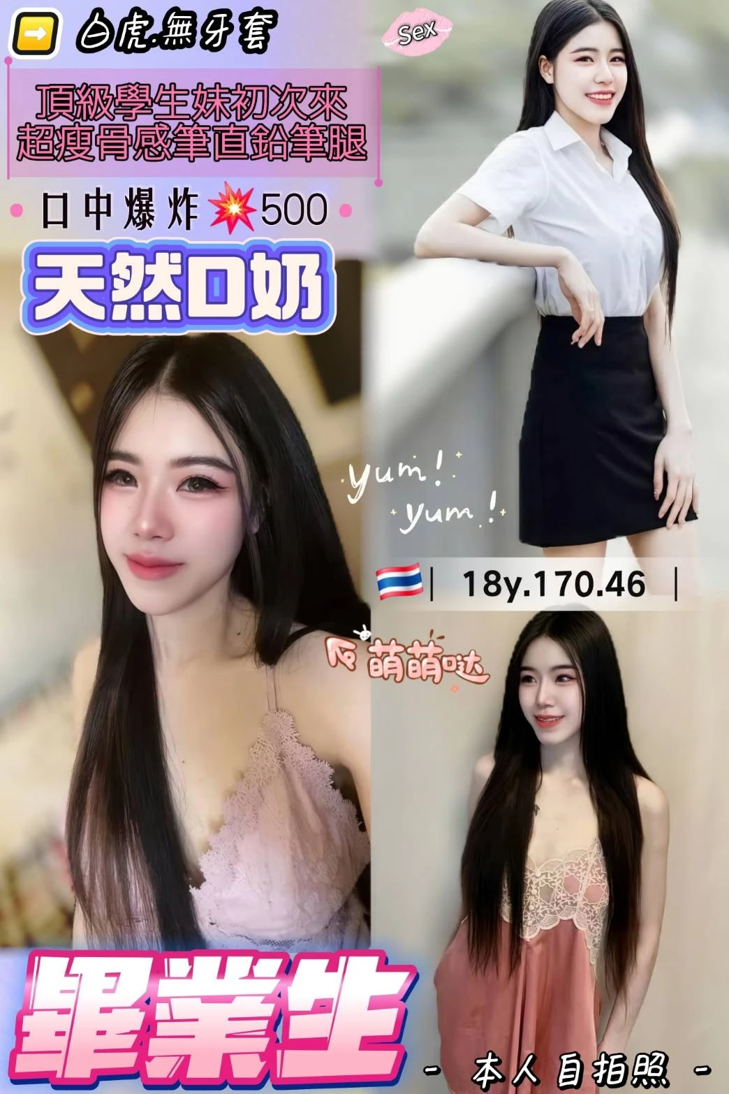 桃園定點茶-畢業生 桃園定點茶-畢業生