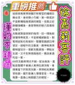 台南定點茶-徐嘉莉