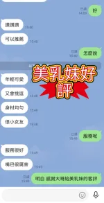 台南定點茶-美乳妹