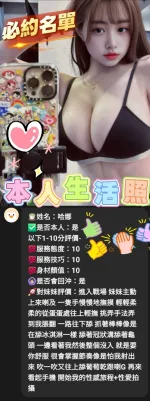 雲林定點茶-哈娜