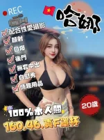 雲林定點茶-哈娜