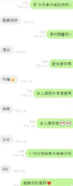 台中定點茶-季沐瑤