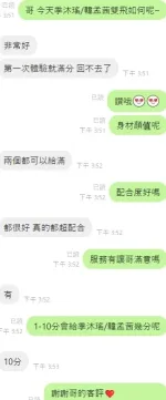 台中定點茶-季沐瑤