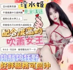 台中定點茶-淫水姬