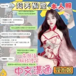 台中定點茶-淫水姬