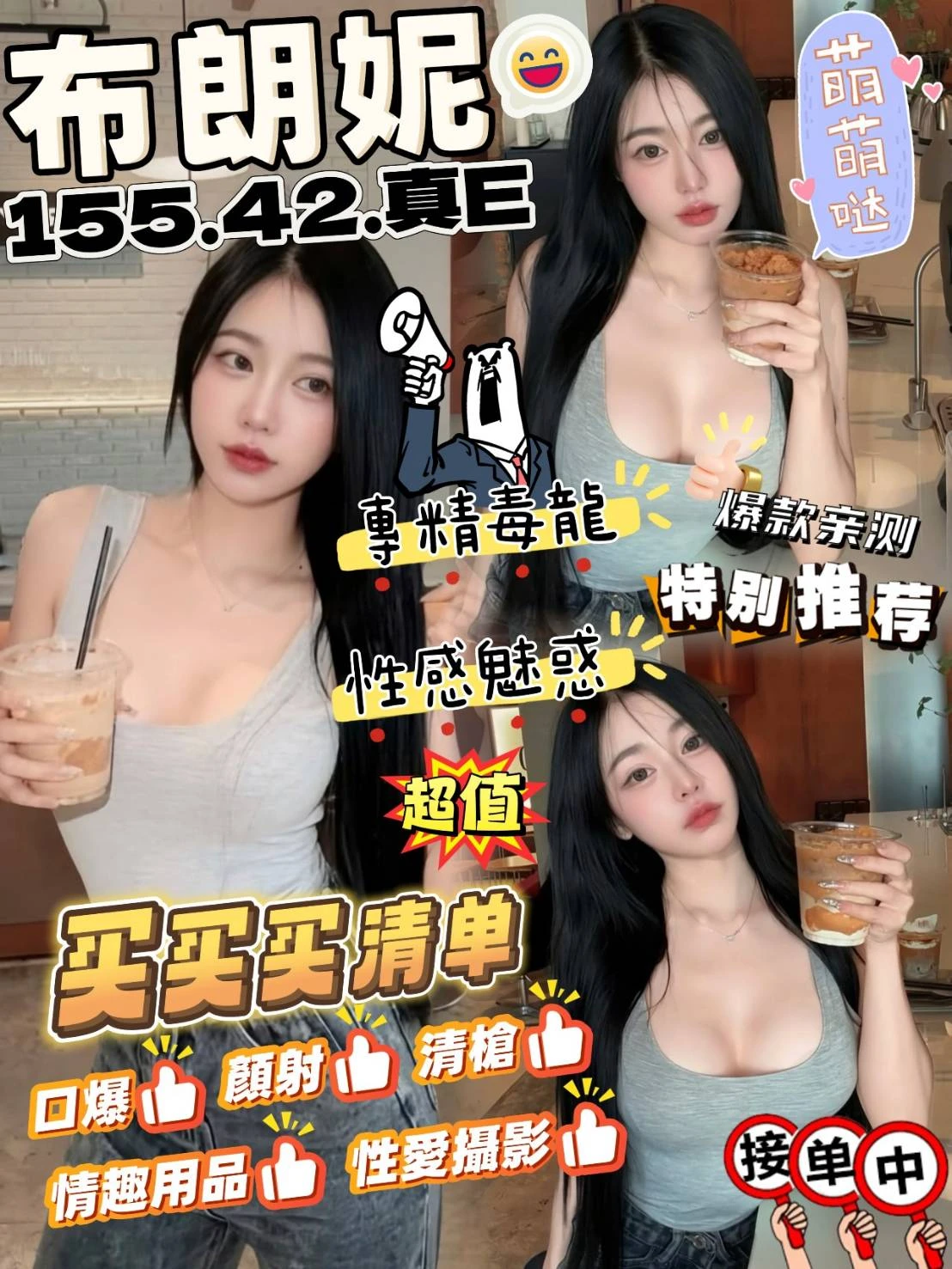 台中定點茶-布朗妮 台中定點茶-布朗妮