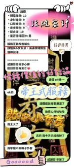 新竹定點茶-語煙