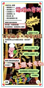 新竹定點茶-語煙