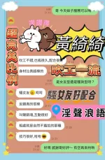 台南定點茶-黃綺綺
