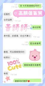 台南定點茶-黃綺綺
