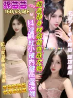台中定點茶-孫芸芸