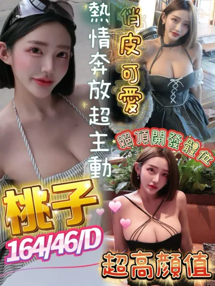 屏東定點茶-桃子