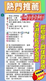 新竹定點茶-七寶