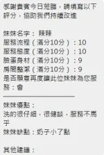 新竹定點茶-辣辣