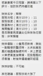 新竹定點茶-辣辣