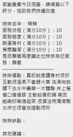 新竹定點茶-辣辣