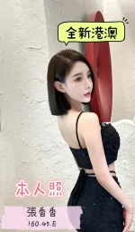 台中定點茶-張香香