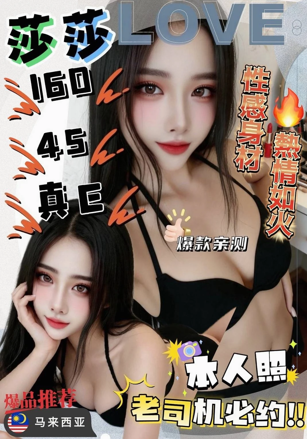 雲林定點茶-莎莎 雲林定點茶-莎莎