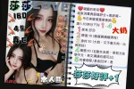 雲林定點茶-莎莎