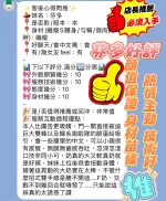 新竹定點茶-芬多