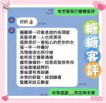 花蓮定點茶-糖糖