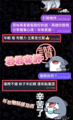 彰化定點茶-君君