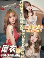 台南定點茶-麻衣
