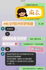 台南定點茶-麻衣